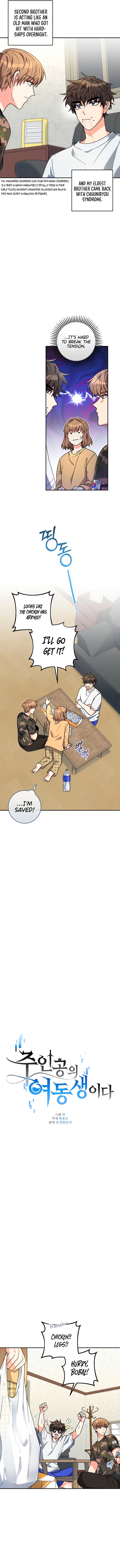 My Brothers, the ProtagonistsMy Brothers, the Protagonists Chapter 4 – Page 3