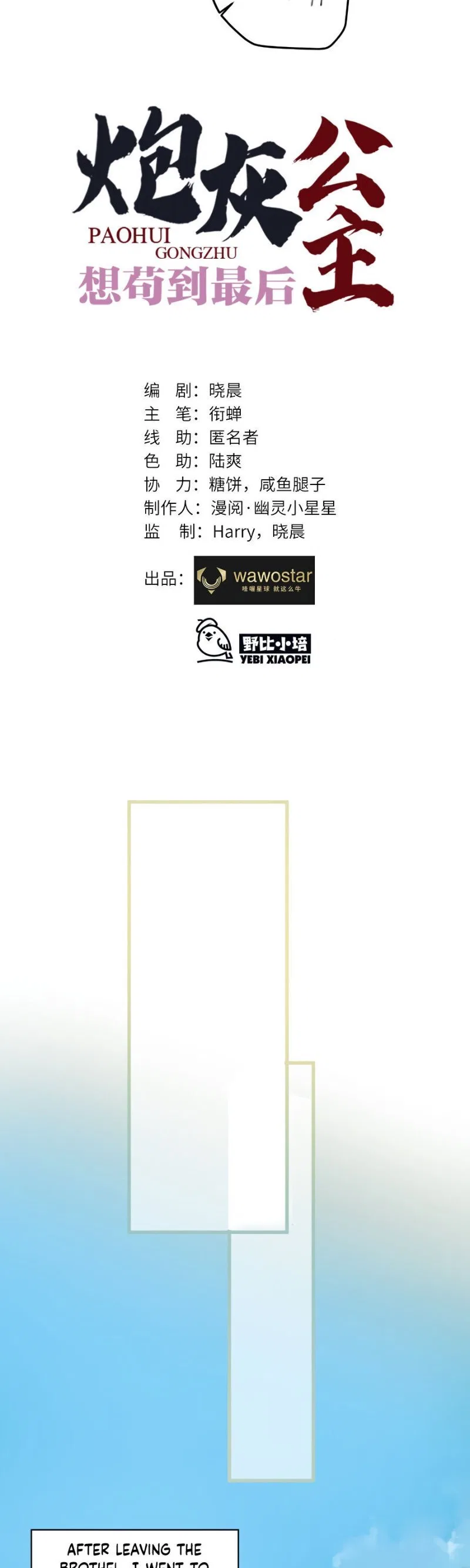 The Cannon Fodder Princess Wants To Last Chapter 6 – Page 4