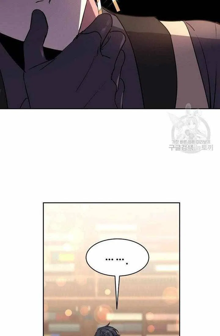 The Duke’s 99th Bride Chapter 10 – Page 35