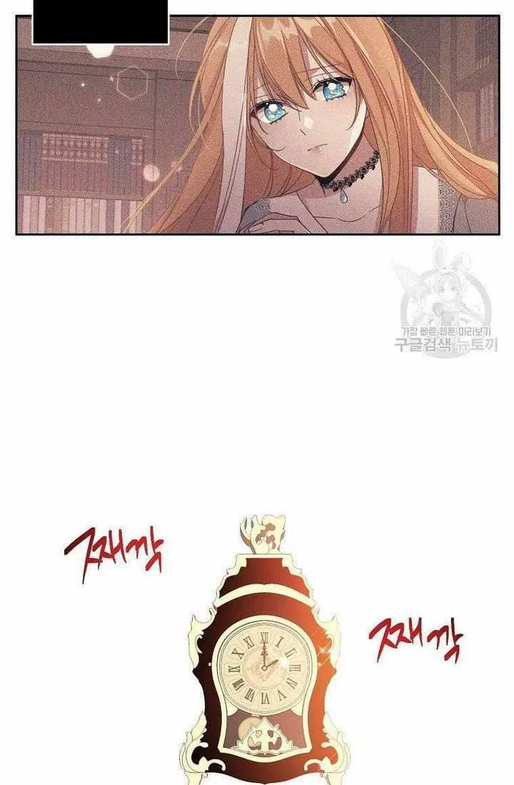 The Duke’s 99th Bride Chapter 10 – Page 53