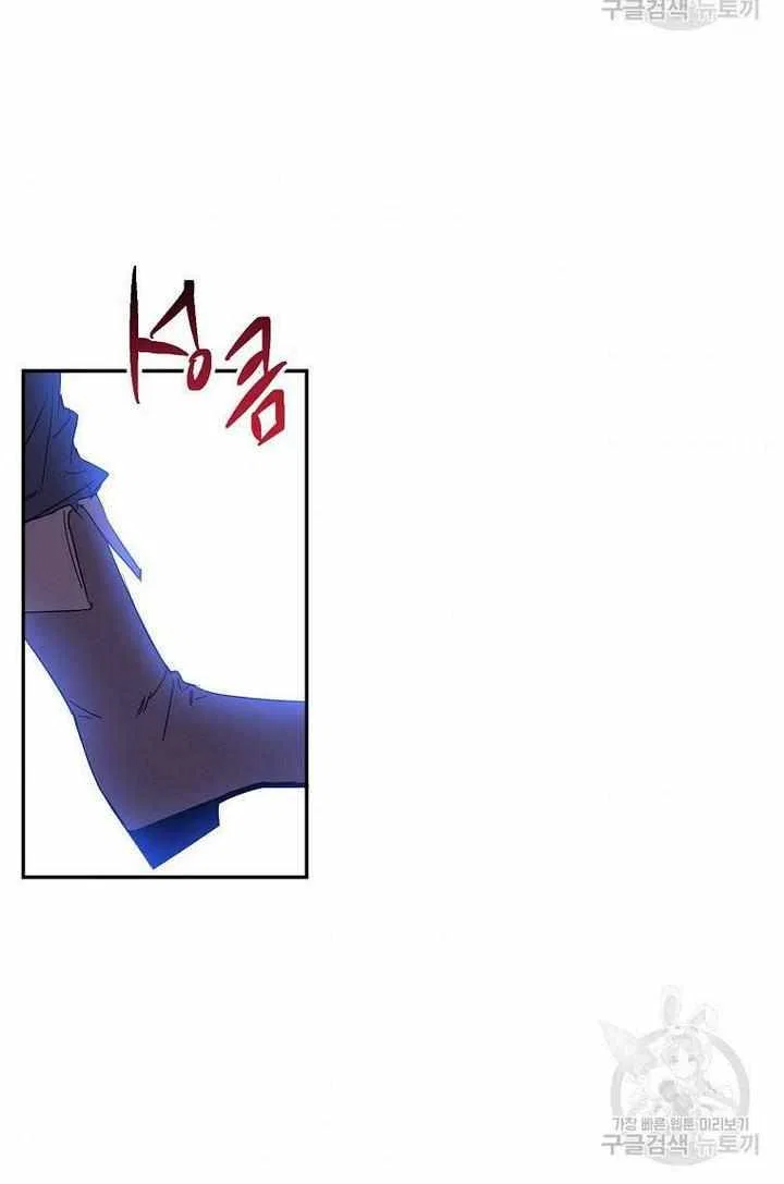 The Duke’s 99th Bride Chapter 9 – Page 6