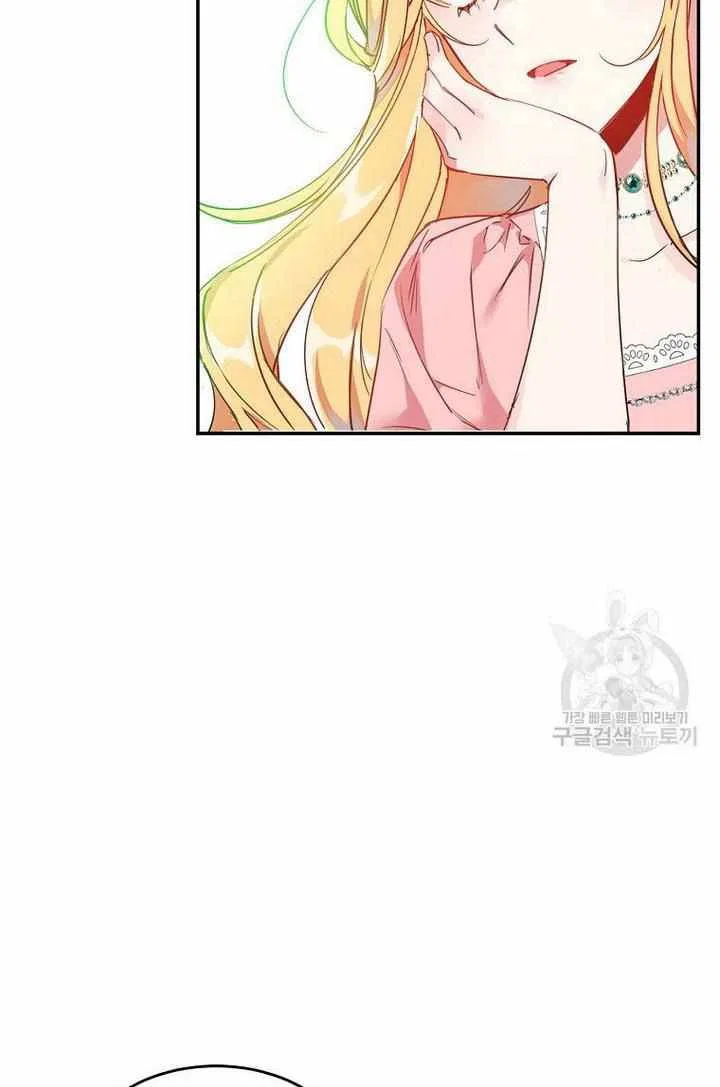 The Duke’s 99th Bride Chapter 9 – Page 13