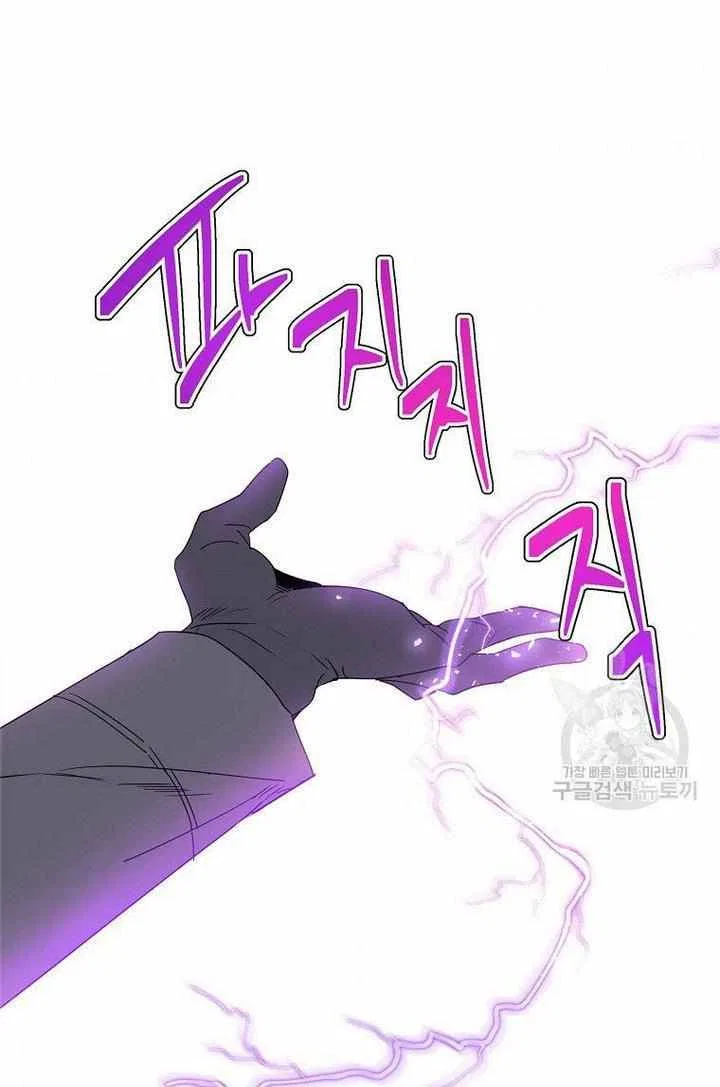 The Duke’s 99th Bride Chapter 9 – Page 35