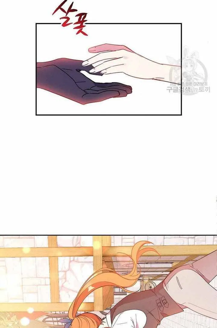The Duke’s 99th Bride Chapter 9 – Page 46