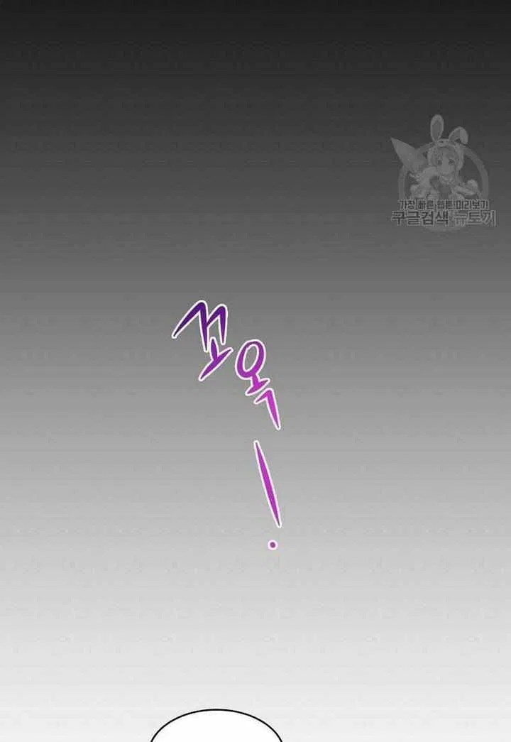 The Duke’s 99th Bride Chapter 7 – Page 19
