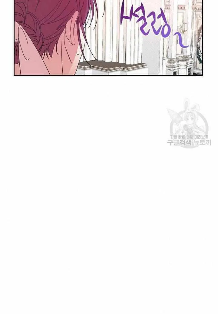 The Duke’s 99th Bride Chapter 6 – Page 40