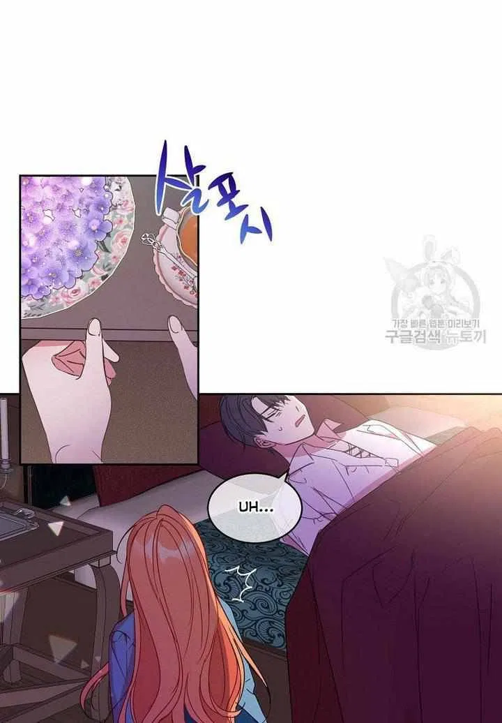 The Duke’s 99th Bride Chapter 6 – Page 42