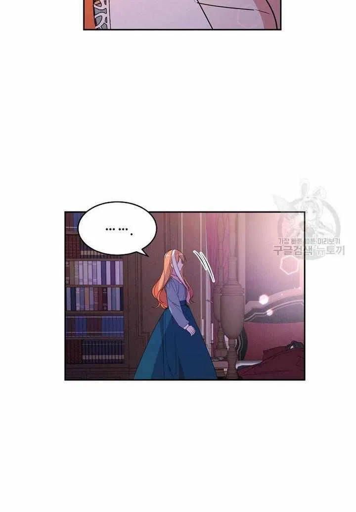 The Duke’s 99th Bride Chapter 6 – Page 46