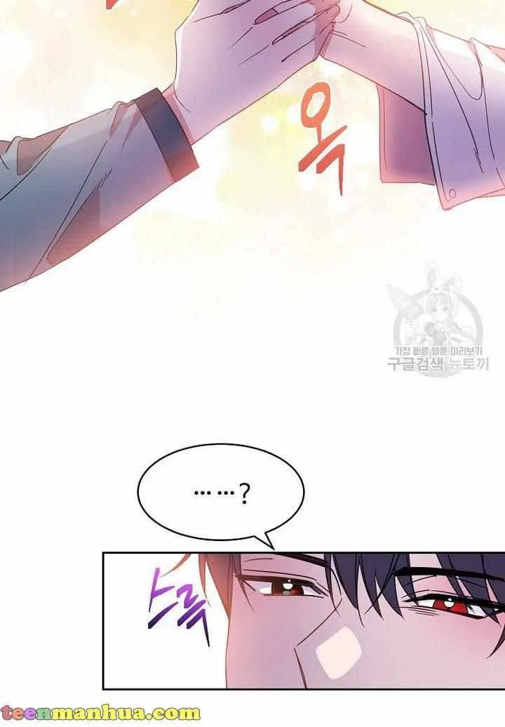 The Duke’s 99th Bride Chapter 6 – Page 48