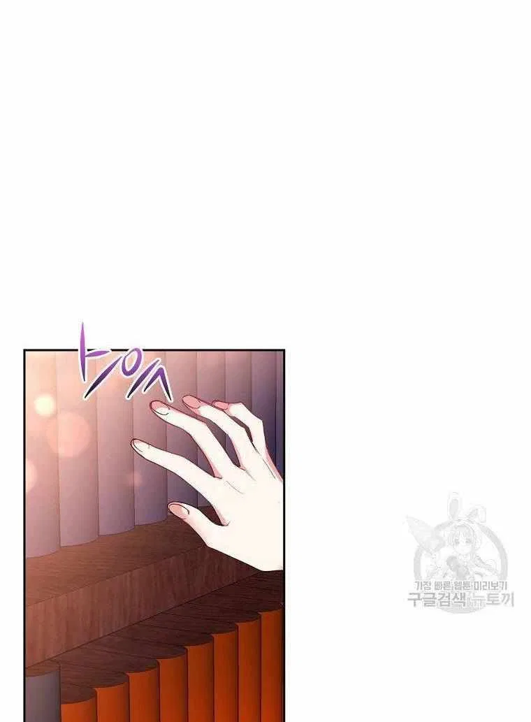 The Duke’s 99th Bride Chapter 5 – Page 4