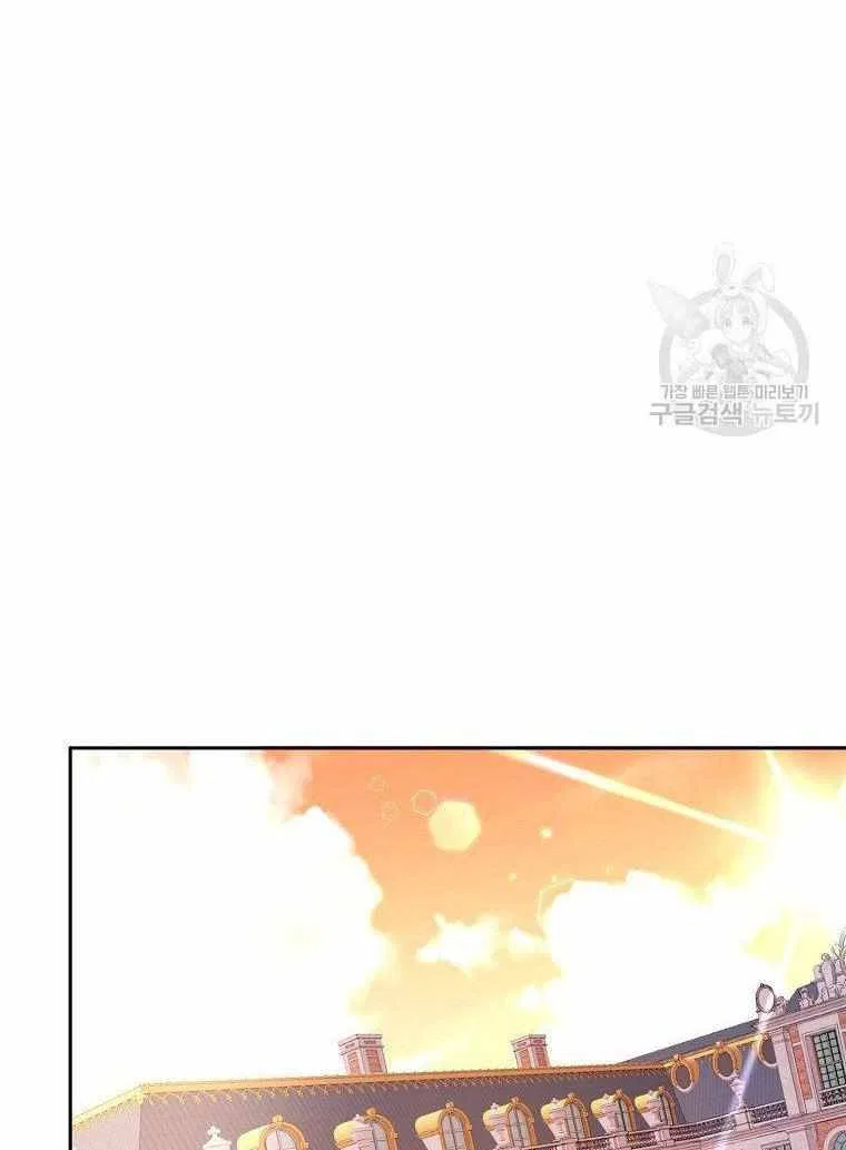 The Duke’s 99th Bride Chapter 5 – Page 46