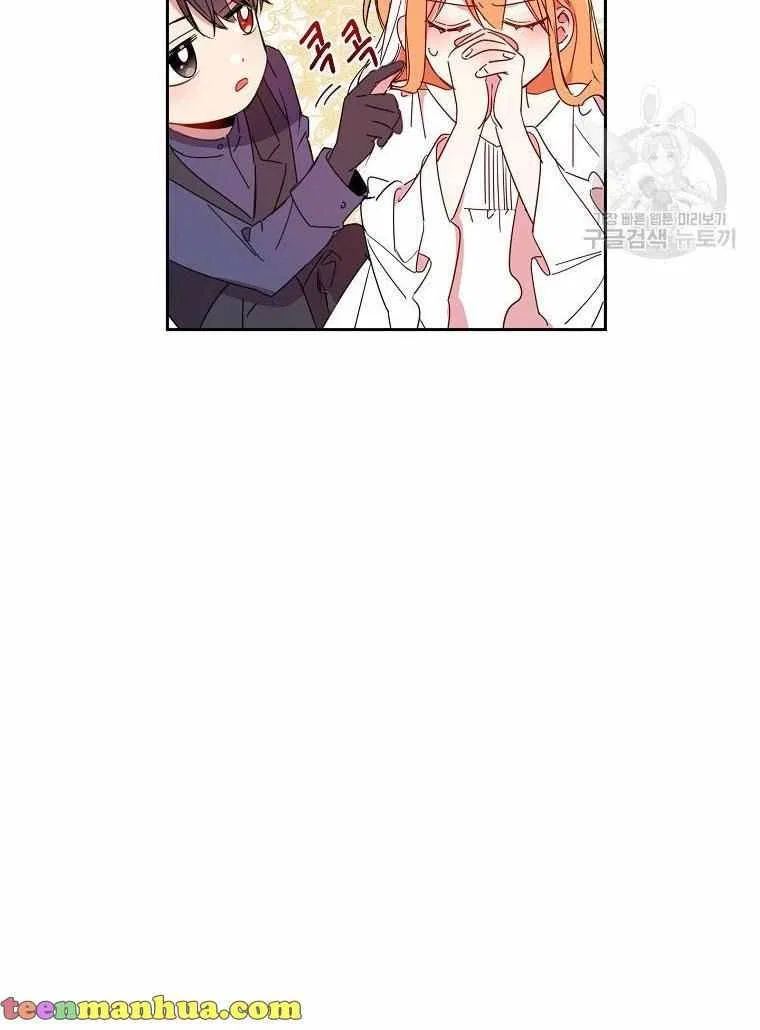 The Duke’s 99th Bride Chapter 4 – Page 45