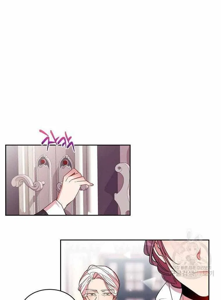The Duke’s 99th Bride Chapter 4 – Page 55