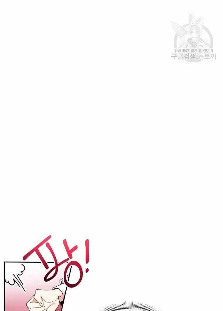 The Duke’s 99th Bride Chapter 3 – Page 21