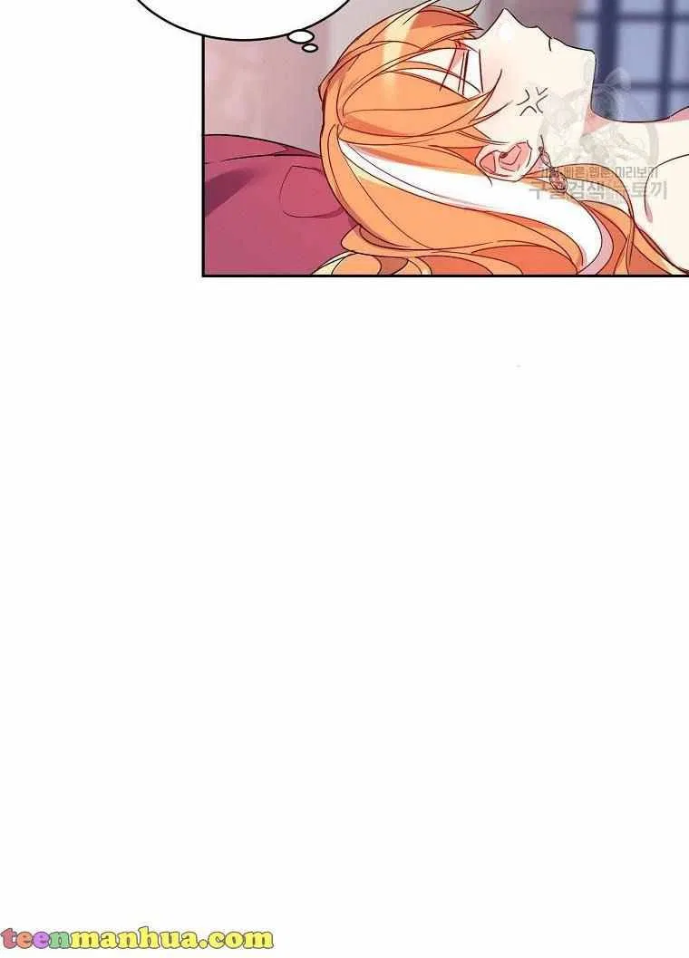 The Duke’s 99th Bride Chapter 3 – Page 47