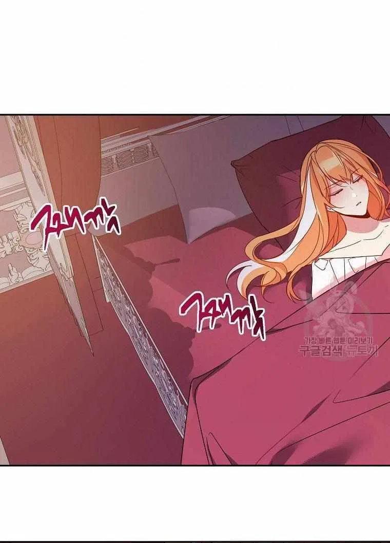 The Duke’s 99th Bride Chapter 3 – Page 58