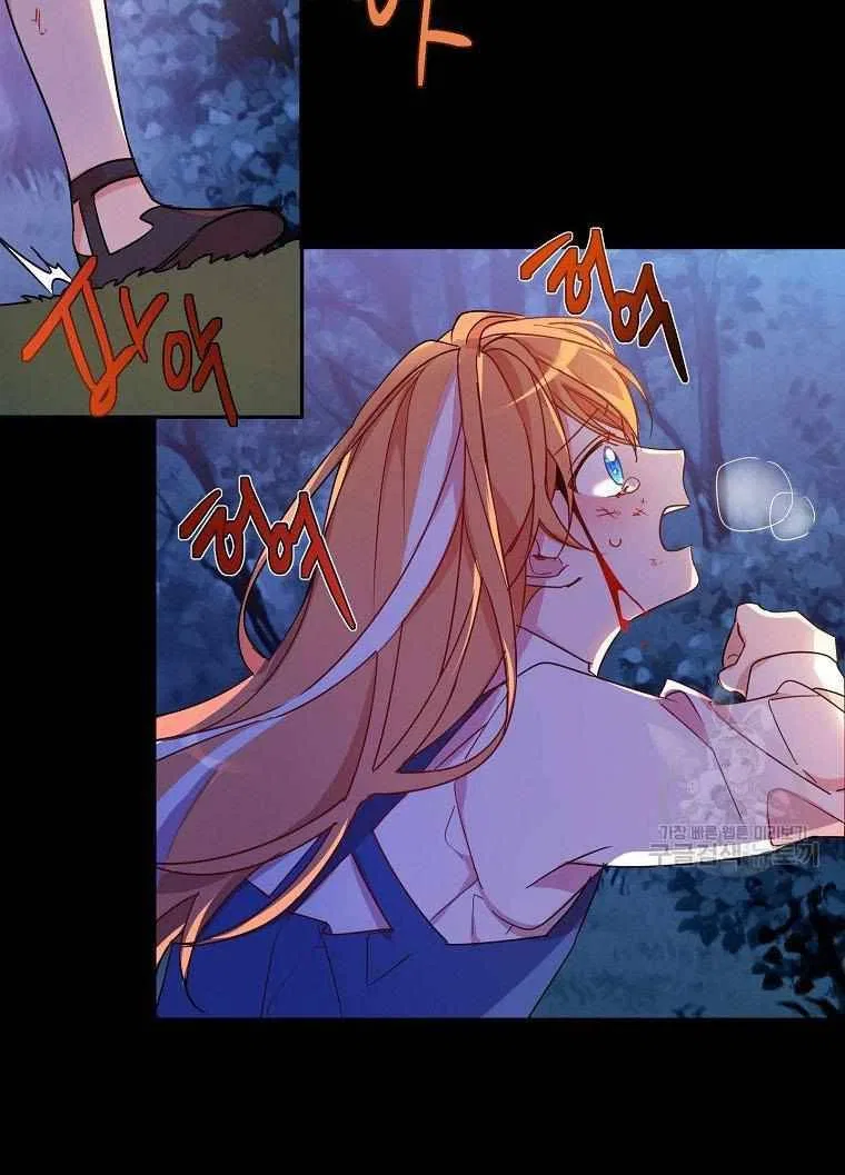 The Duke’s 99th Bride Chapter 3 – Page 60