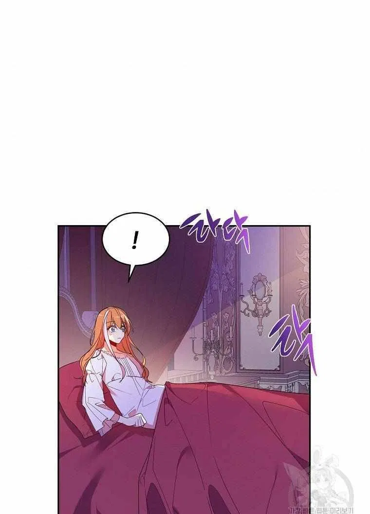 The Duke’s 99th Bride Chapter 3 – Page 67