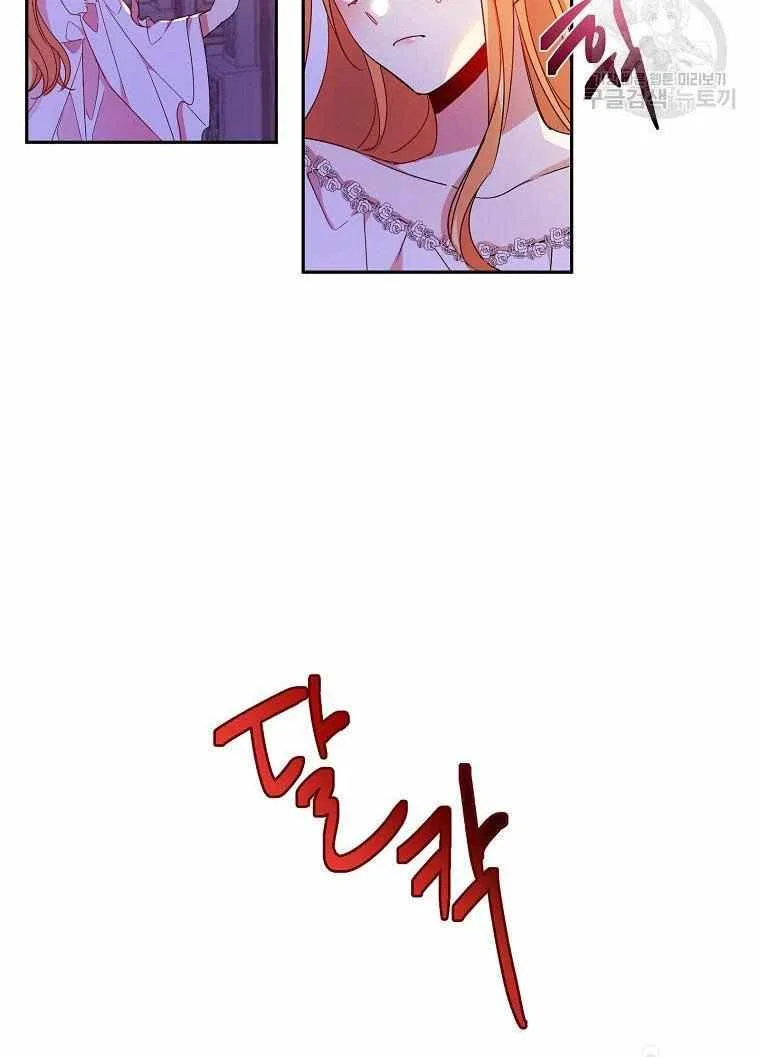 The Duke’s 99th Bride Chapter 3 – Page 70