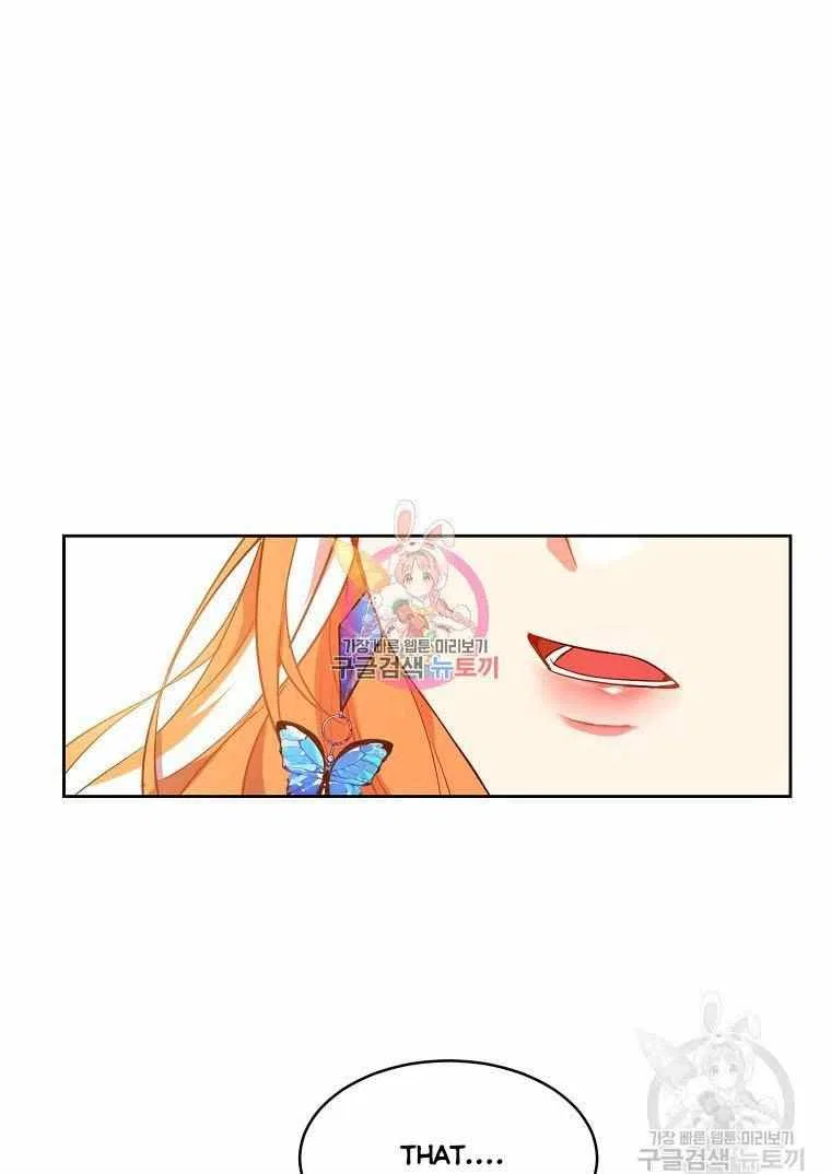 The Duke’s 99th Bride Chapter 2 – Page 1