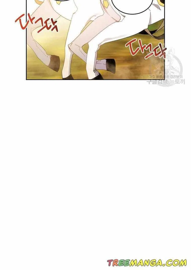The Duke’s 99th Bride Chapter 2 – Page 15