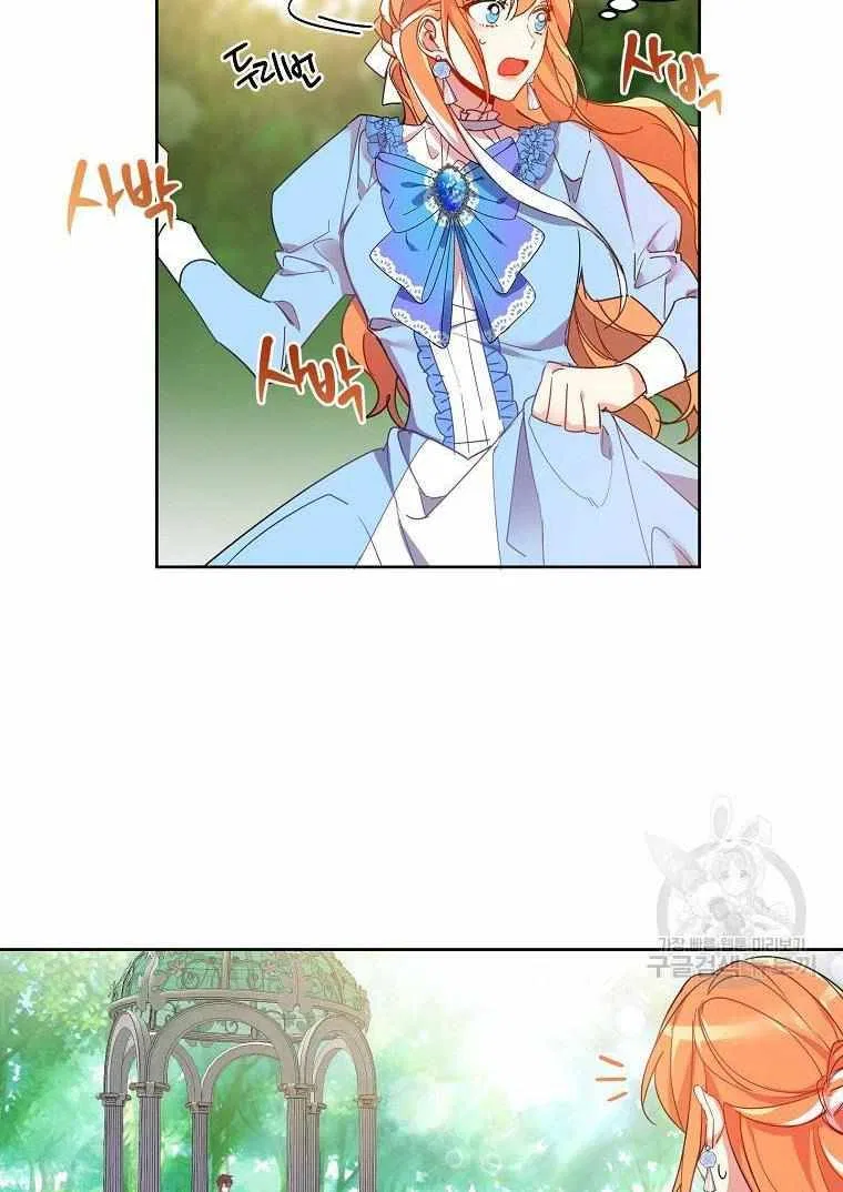 The Duke’s 99th Bride Chapter 2 – Page 36