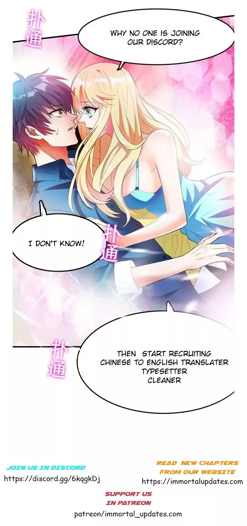 Prefectural Circle of Friends (Remastered) Chapter 6 – Page 32