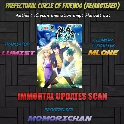 Prefectural Circle of Friends (Remastered) Chapter 2 – Page 1