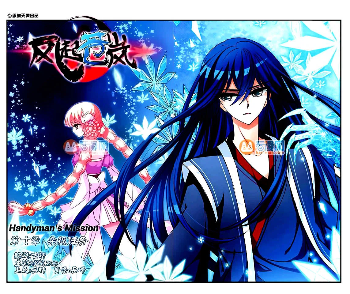 Feng Qi Cang Lan Chapter 10 – Page 4