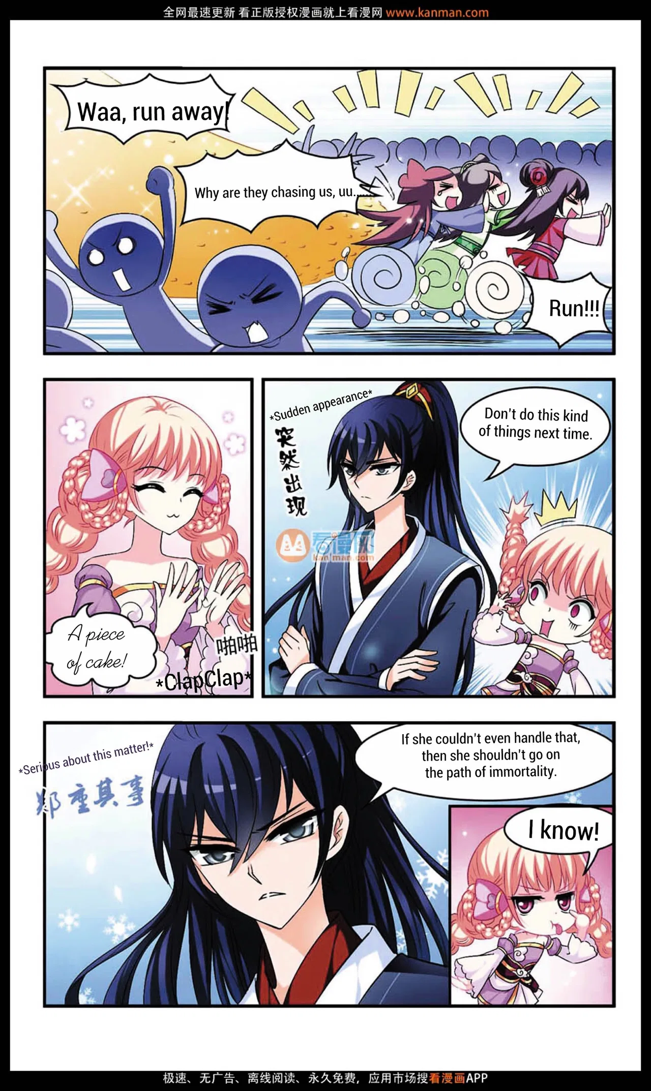 Feng Qi Cang Lan Chapter 8 – Page 13
