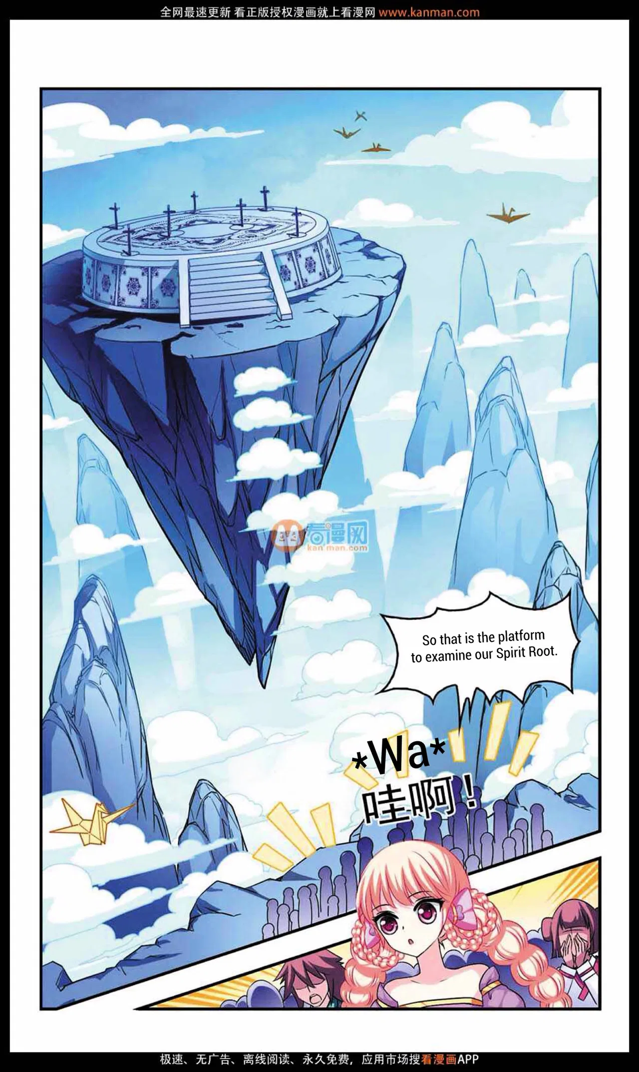 Feng Qi Cang Lan Chapter 8 – Page 15