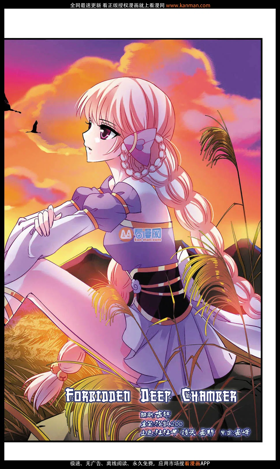 Feng Qi Cang Lan Chapter 6 – Page 3