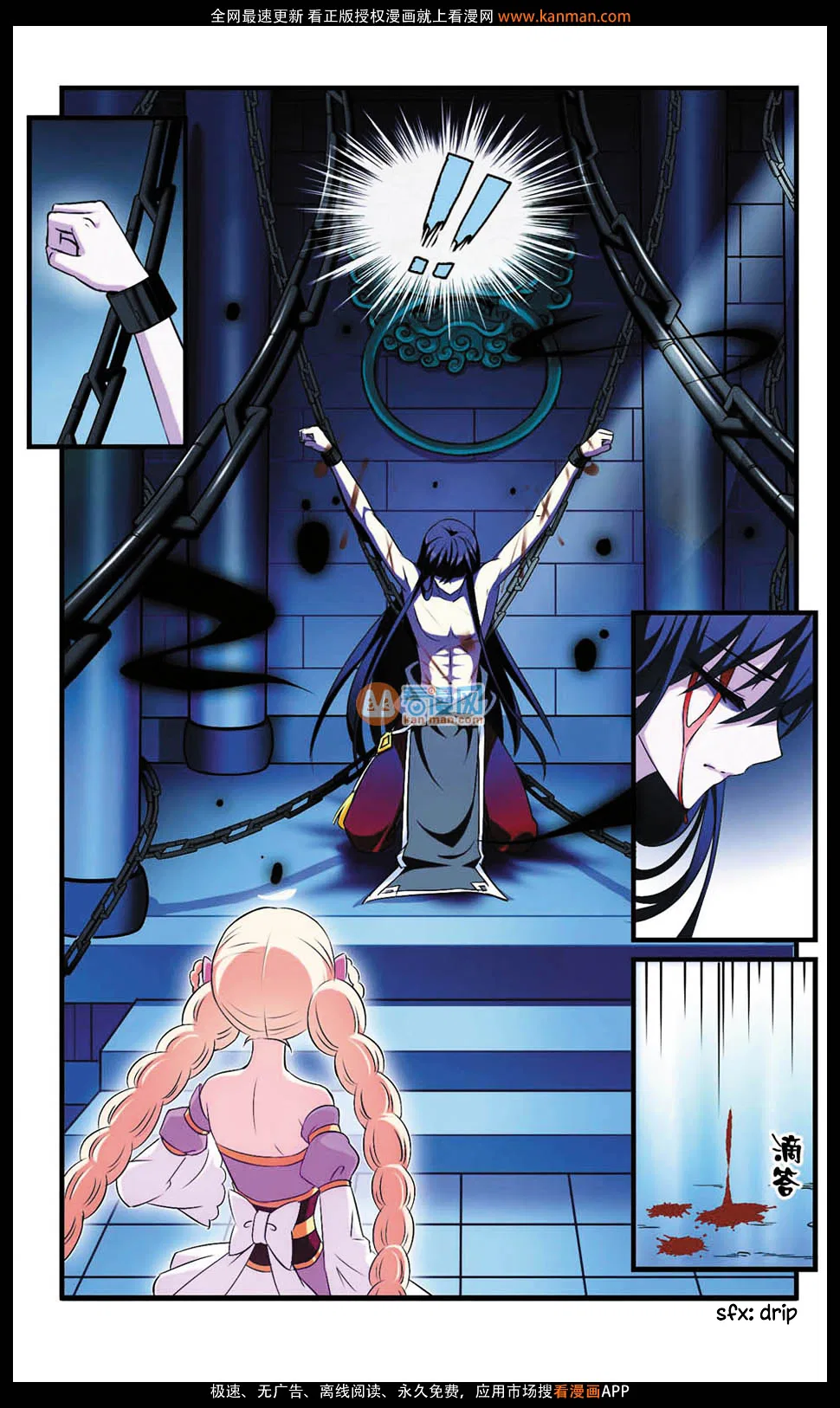 Feng Qi Cang Lan Chapter 6 – Page 16