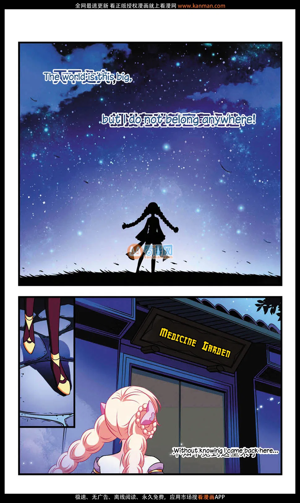 Feng Qi Cang Lan Chapter 6 – Page 23