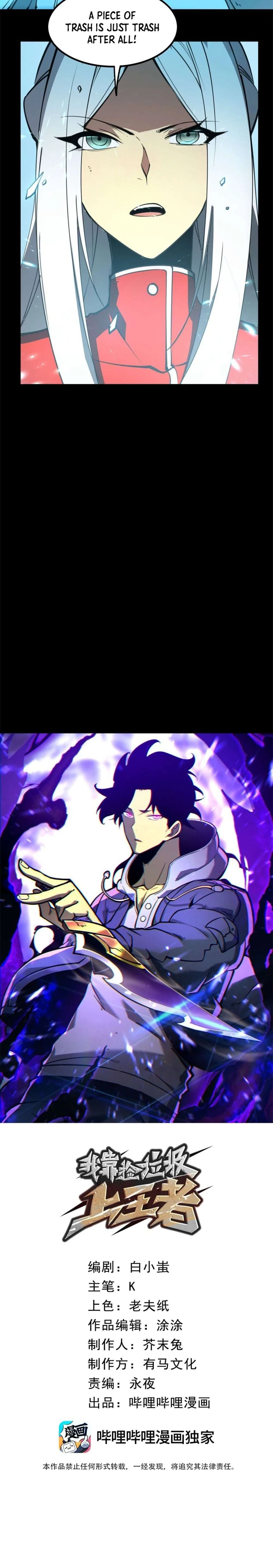 I Became The King by Scavenging Chapter 7 – Page 3