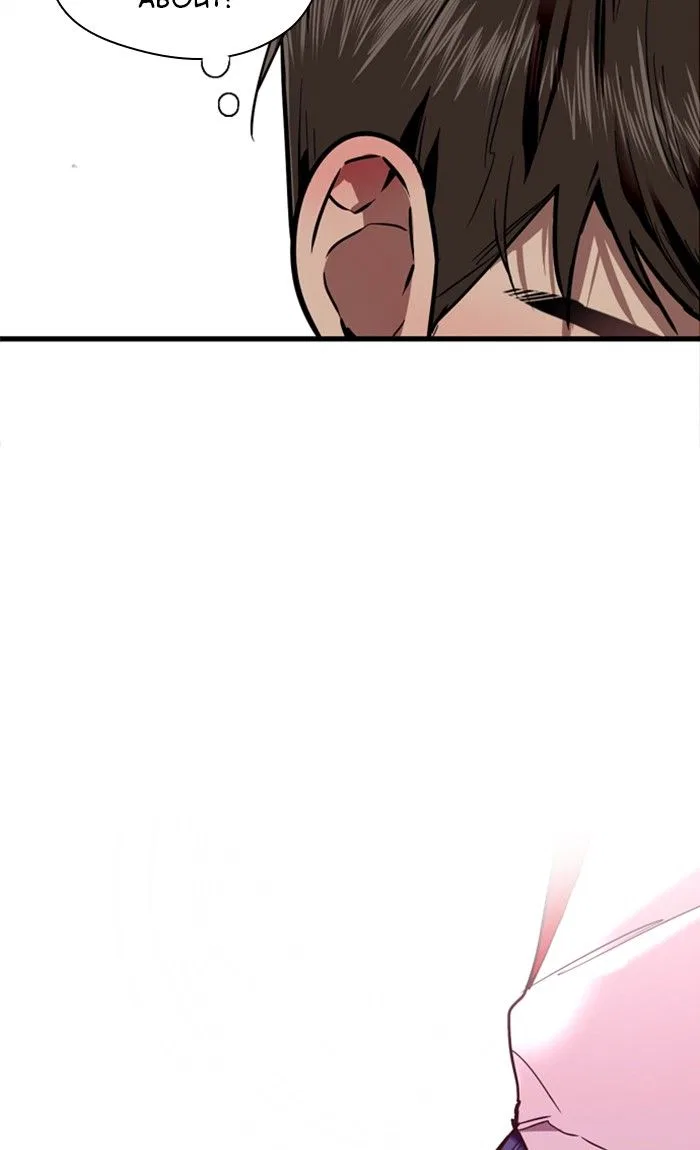 Lee Doona! Chapter 9 – Page 38