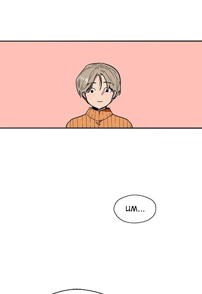Lee Doona! Chapter 2 – Page 48