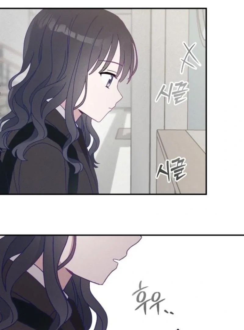 Not Just the Two of Us Chapter 1 – Page 81