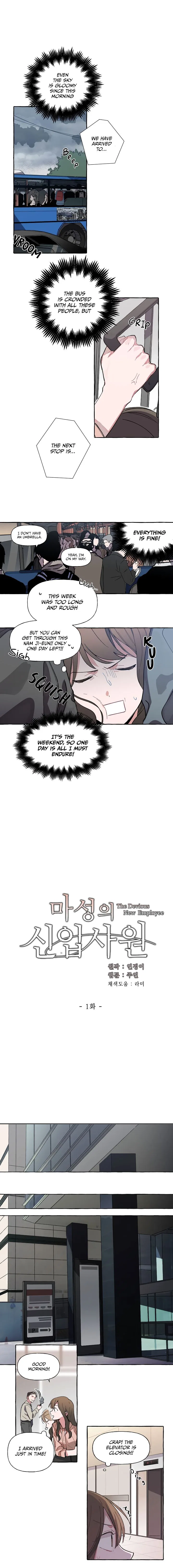 The Devious New Employee Chapter 1 – Page 3