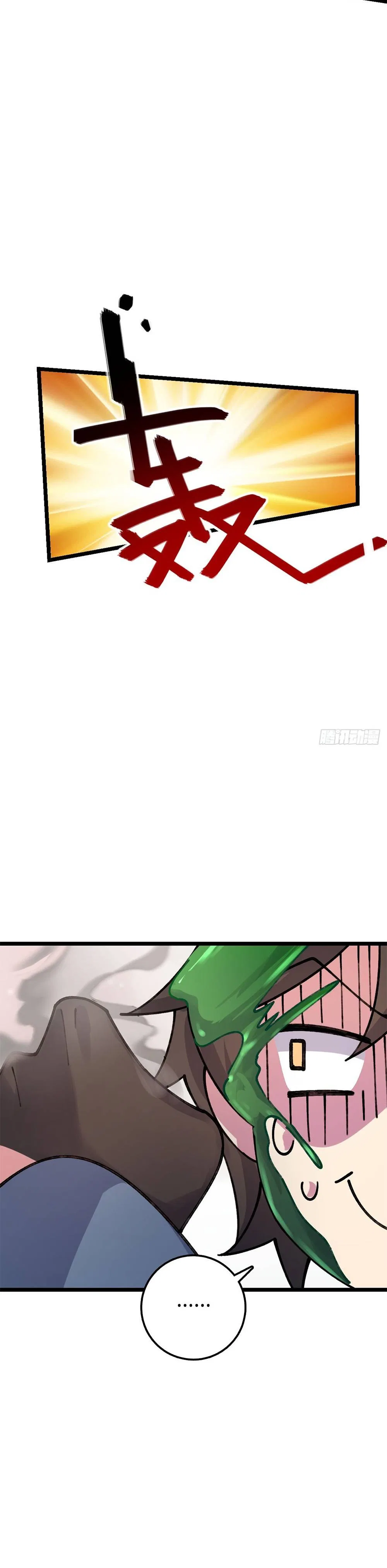 My Master Only Breaks Through Every Time the Limit Is Reached Chapter 7 – Page 28
