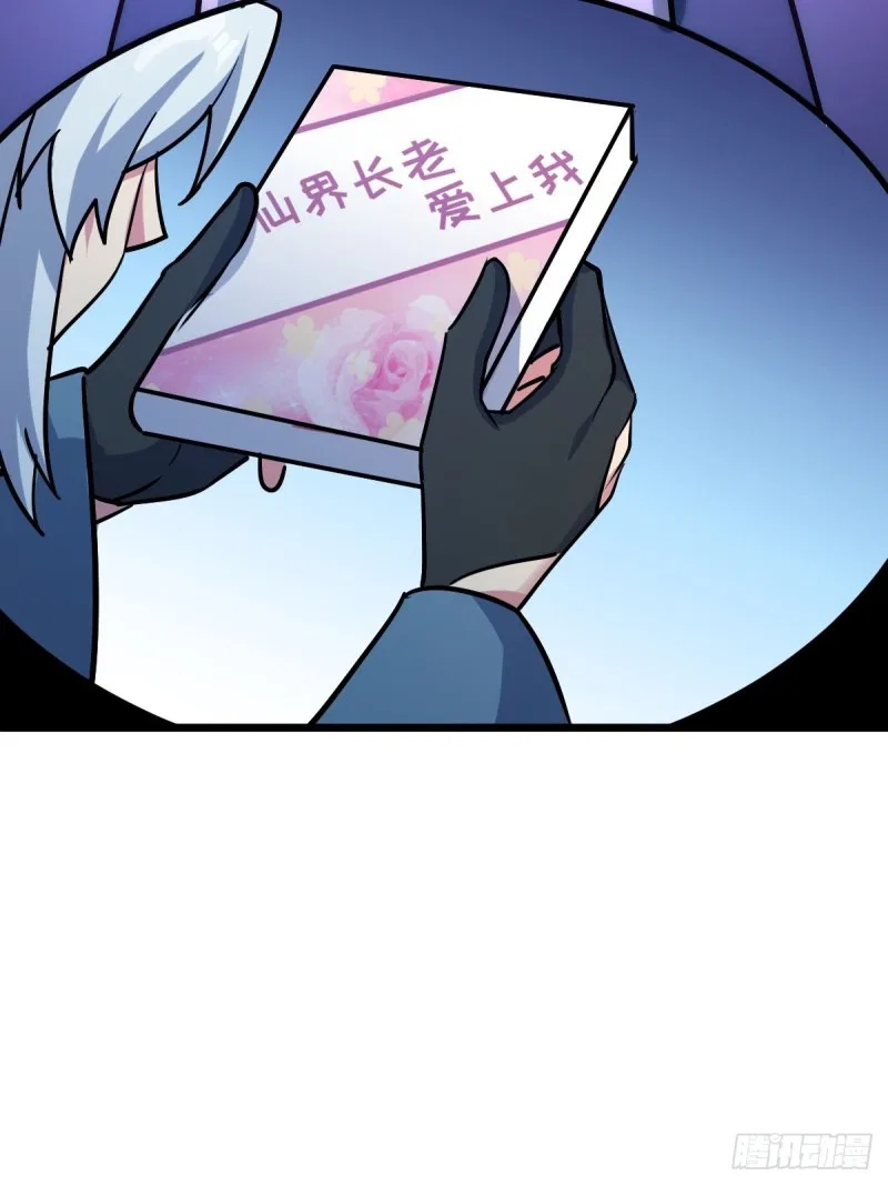 My Master Only Breaks Through Every Time the Limit Is Reached Chapter 3 – Page 35