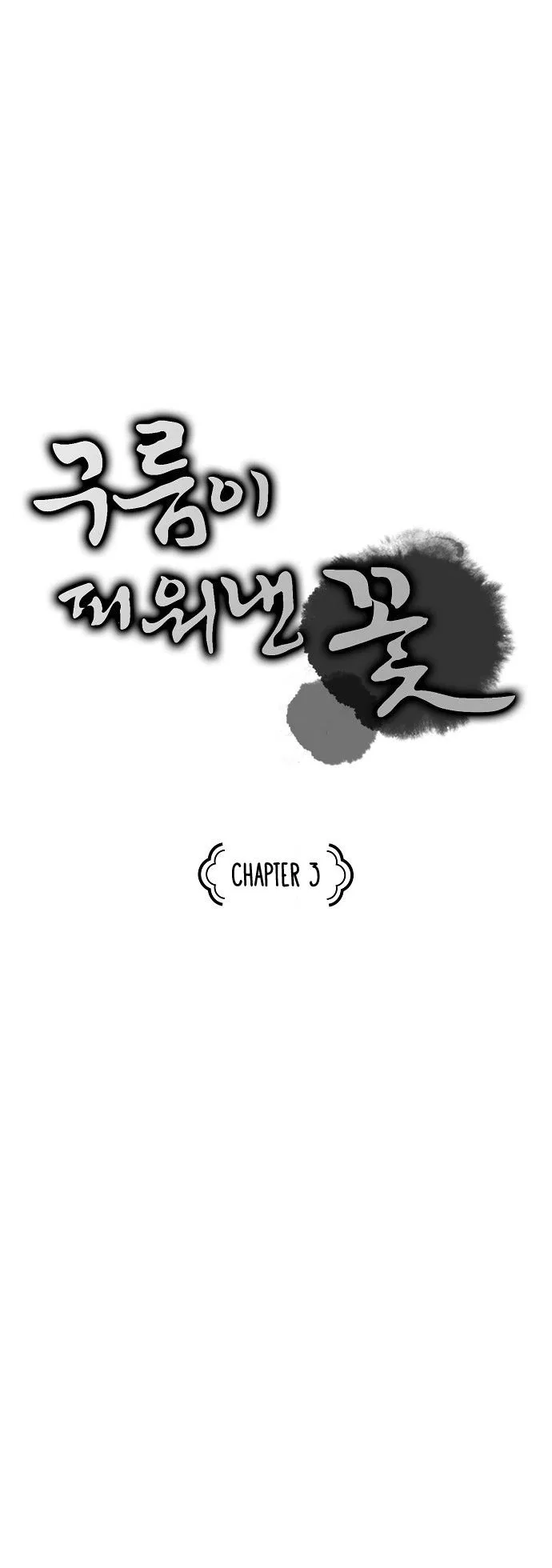 The Flower That Was Bloomed by a Cloud Chapter 3 – Page 1
