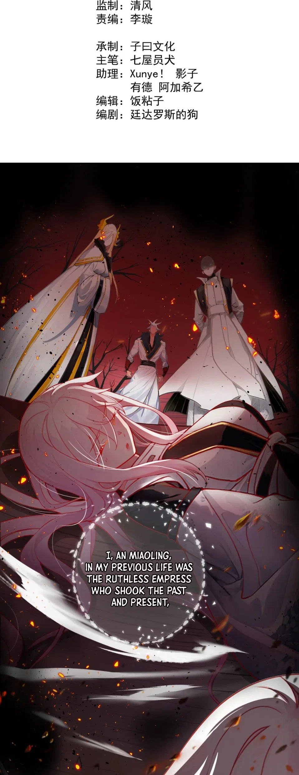 My Apprentice Is Actually the Empress Chapter 2 – Page 2