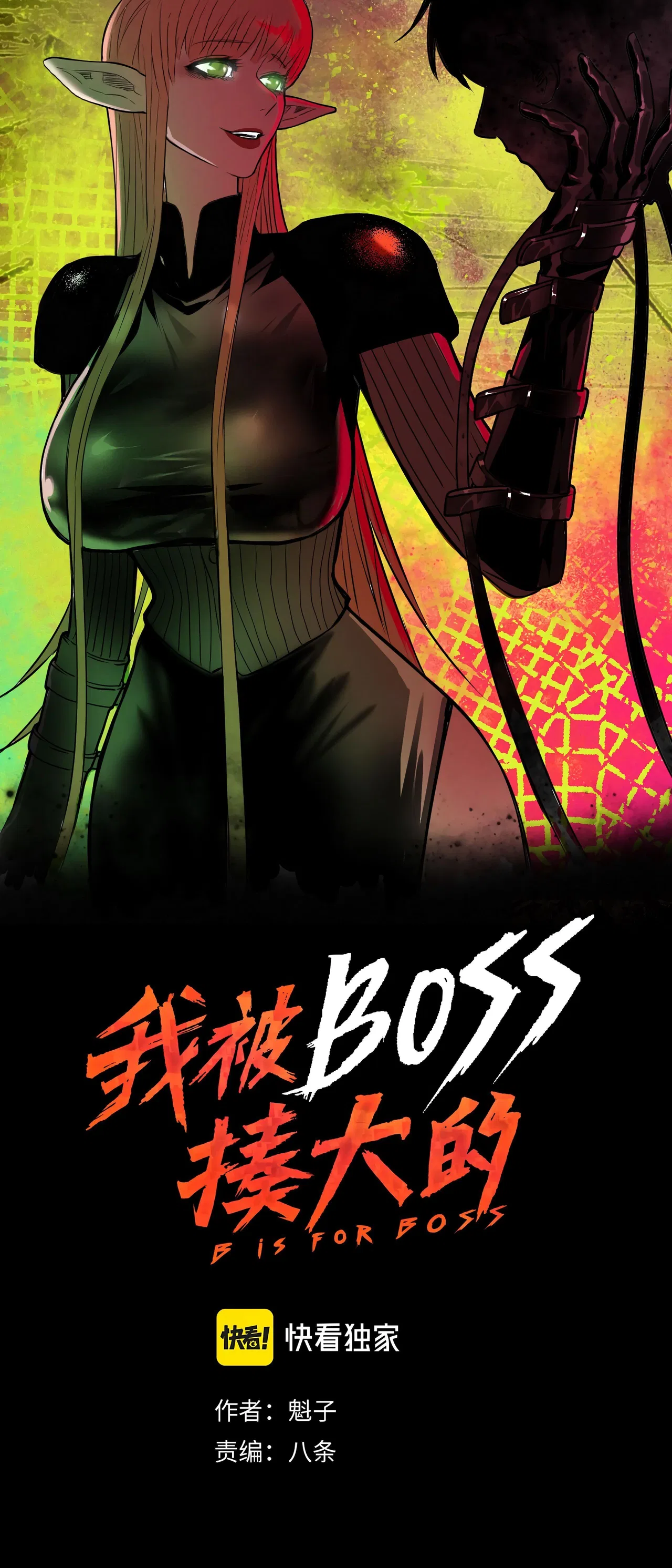 I Was Raised By The Boss Chapter 8 – Page 5