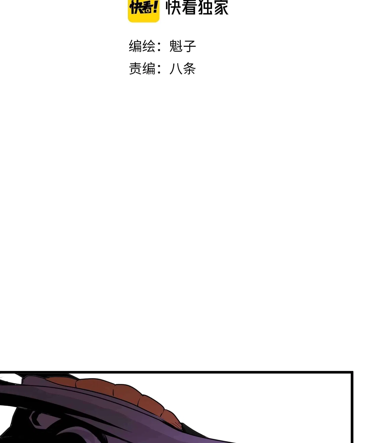 I Was Raised By The Boss Chapter 6 – Page 8
