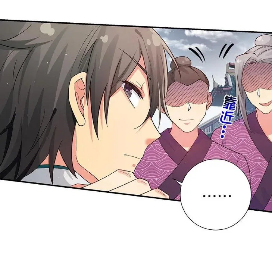 Female Cultivators Are After Me Chapter 10 – Page 17
