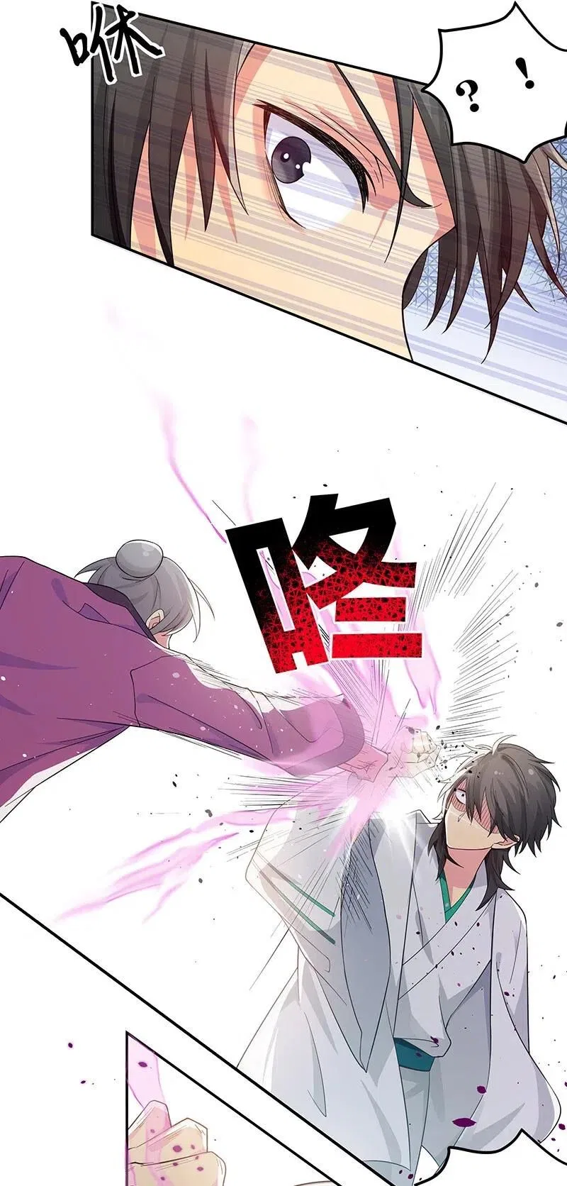 Female Cultivators Are After Me Chapter 10 – Page 23