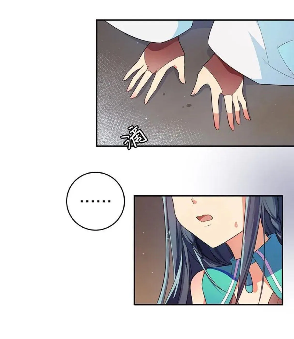 Female Cultivators Are After Me Chapter 7 – Page 36