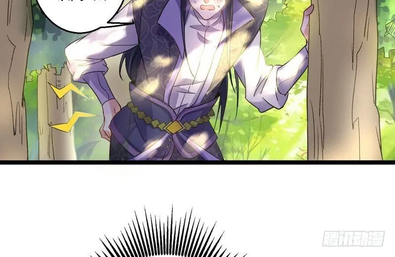 I’m An Evil God Chapter 3 – Page 64