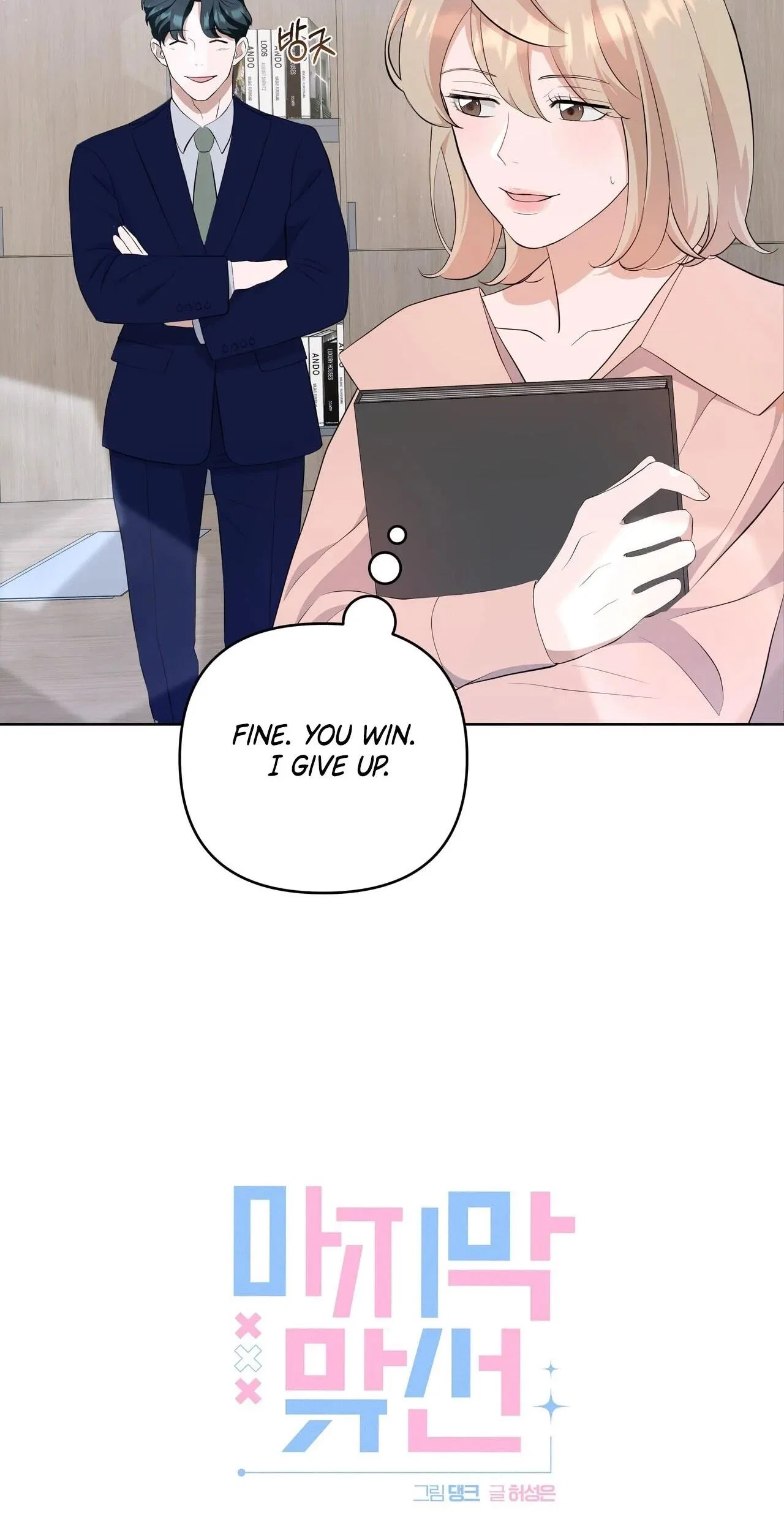 The Last Match Chapter 7 – Page 29